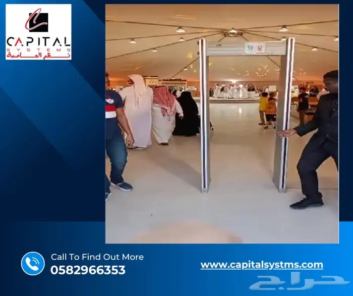 ايجار بوابات كشف المعادن وبوابات تفتيش الاشخاص 4