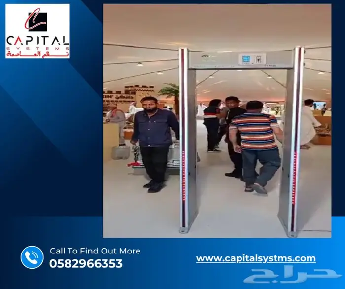 ايجار بوابات كشف المعادن وبوابات تفتيش الاشخاص 5