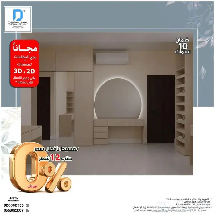 تفصيل غرف نوم والخزائن مبتكره بجميع أنواعها 0