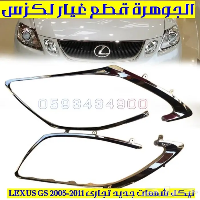 صدام مع شبك الشكل الجديد لكزس LEXUS GS 2006 6