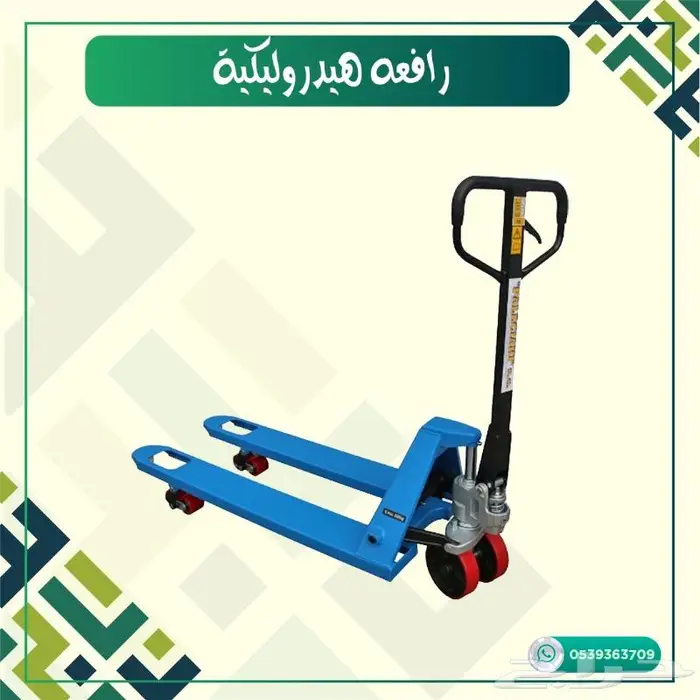 رافعة هيدروليكية مقاسات 0