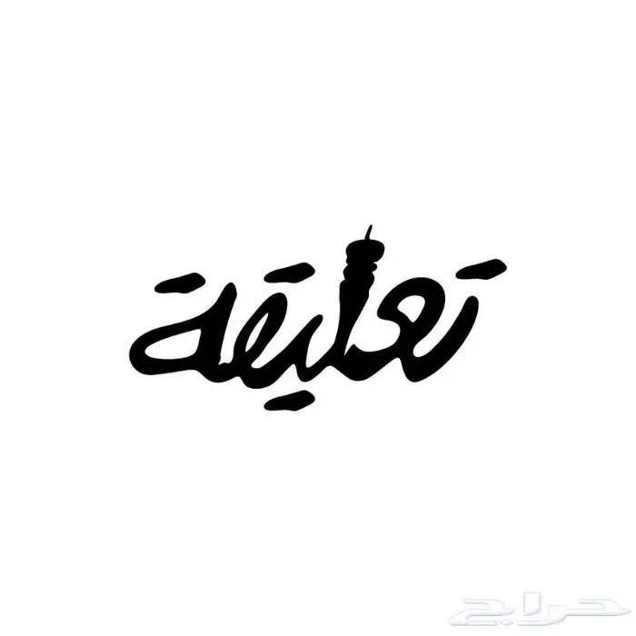 تصاميم شعارات تجاريه 6