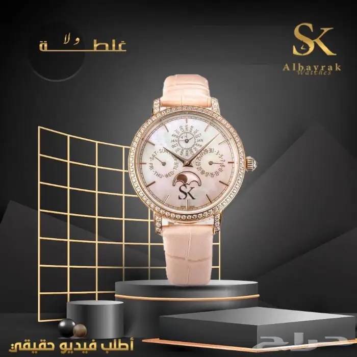 ساعات سويسريه اصلي 1