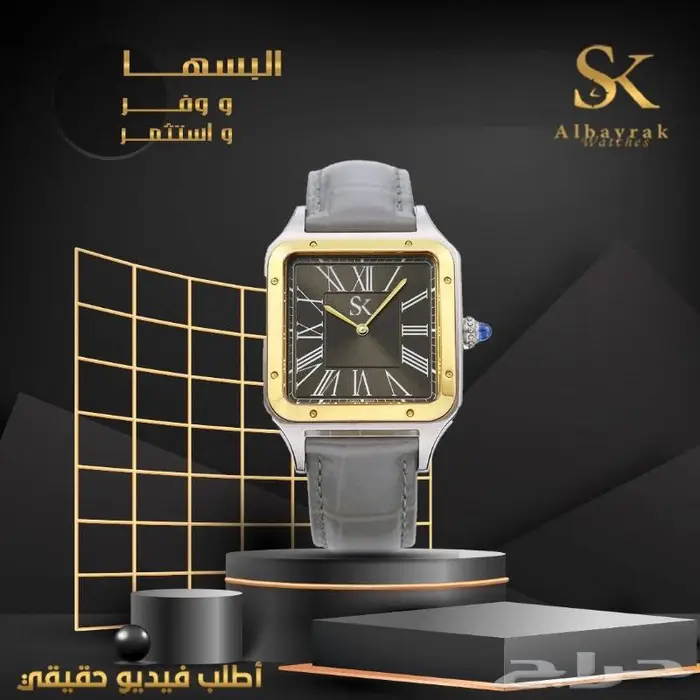 ساعات سويسريه اصلي 2