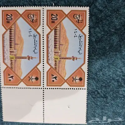 طوابع بريد سعودية لمناسبة متنوعة .. 3