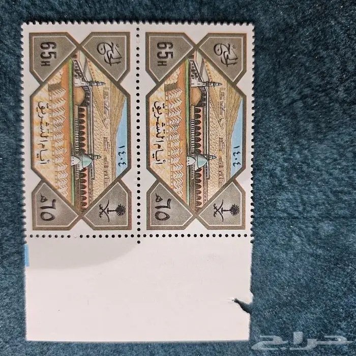 طوابع بريد سعودية لمناسبة متنوعة .. 4