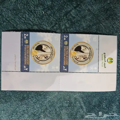 طوابع بريد سعودية لمناسبة متنوعة .. 5