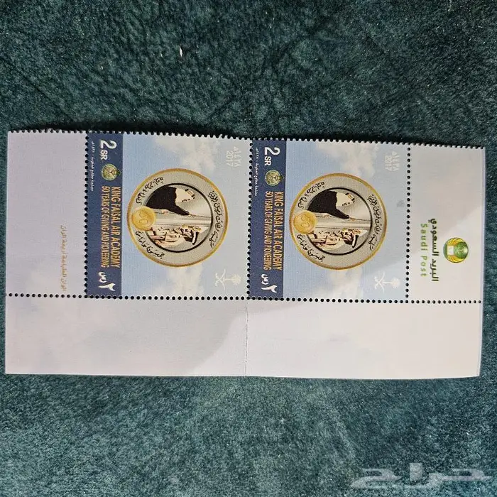 طوابع بريد سعودية لمناسبة متنوعة .. 5