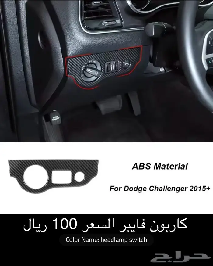 قطع تشالنجر 22