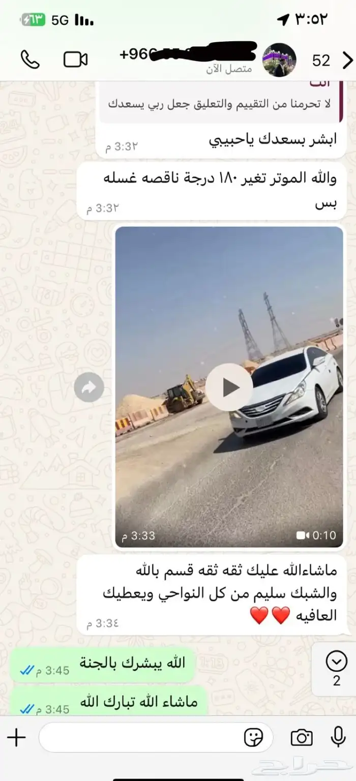 شبك سوناتا ابيض لؤلؤي 23