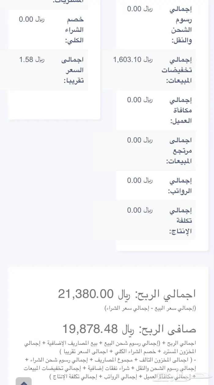 برنامج اصدار فواتير ضريبية للمقاولات ب 500 2