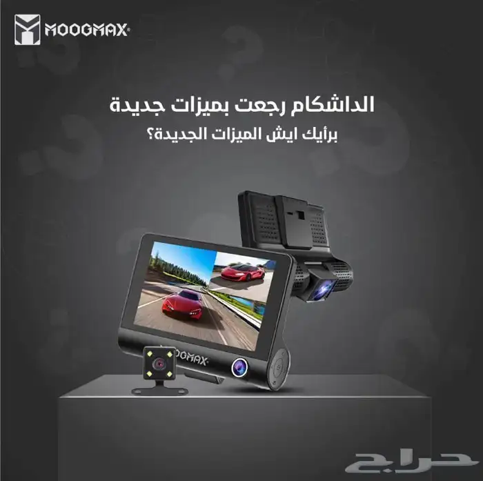 داش كام 3 كيمرات 4