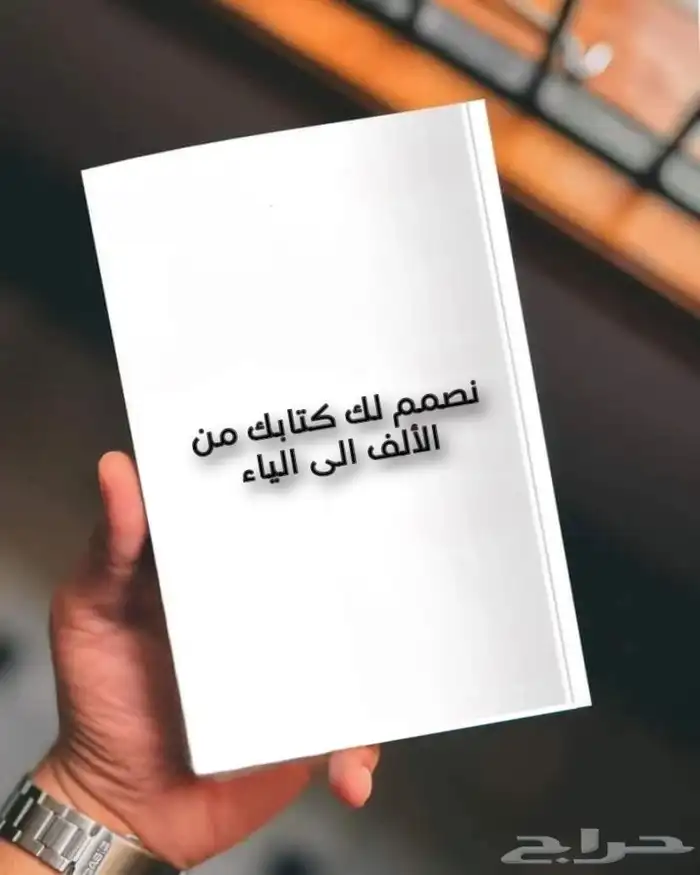 تصميم كتاب كامل 0