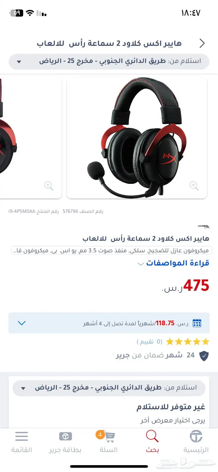 سماعه هايبر اكس كلاود تو hyper x cloud II 0