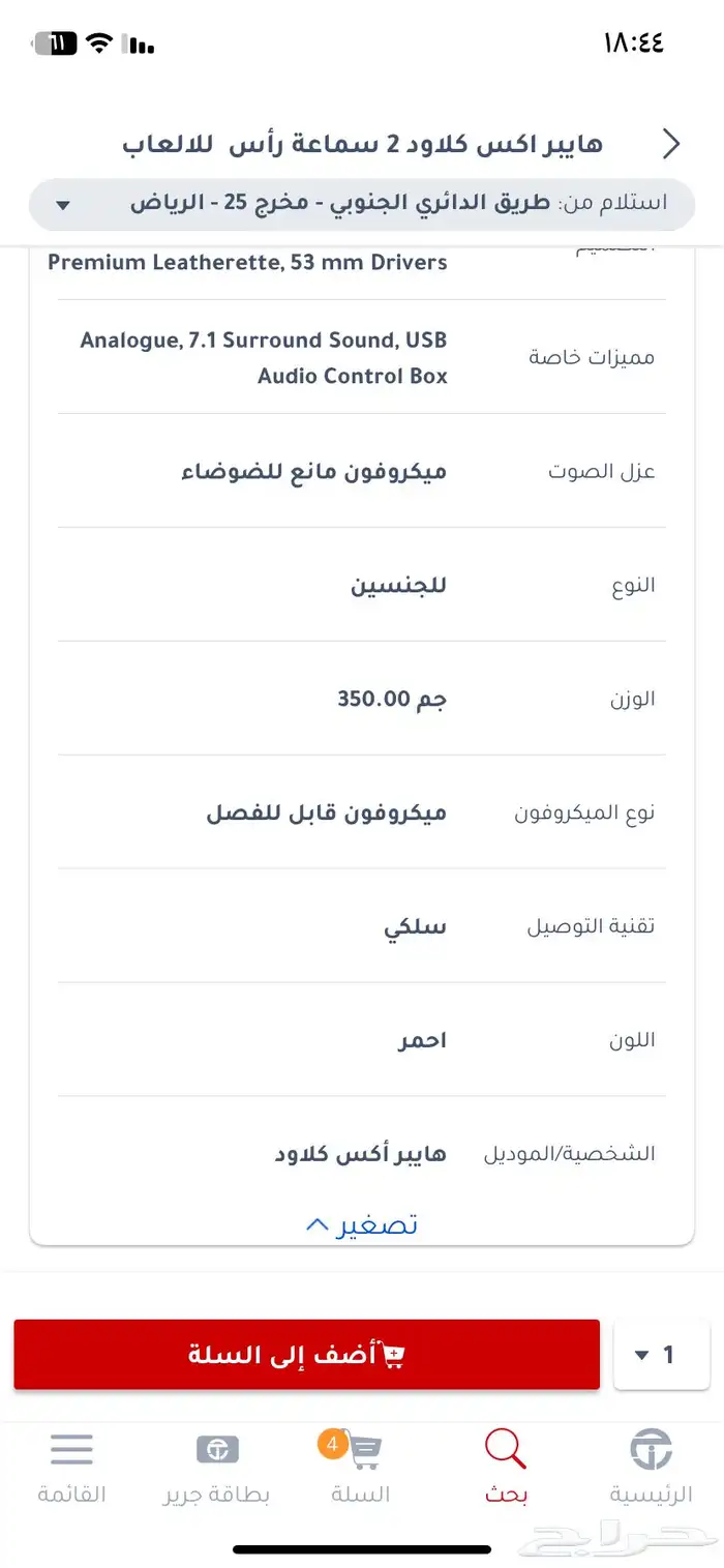 سماعه هايبر اكس كلاود تو hyper x cloud II 2