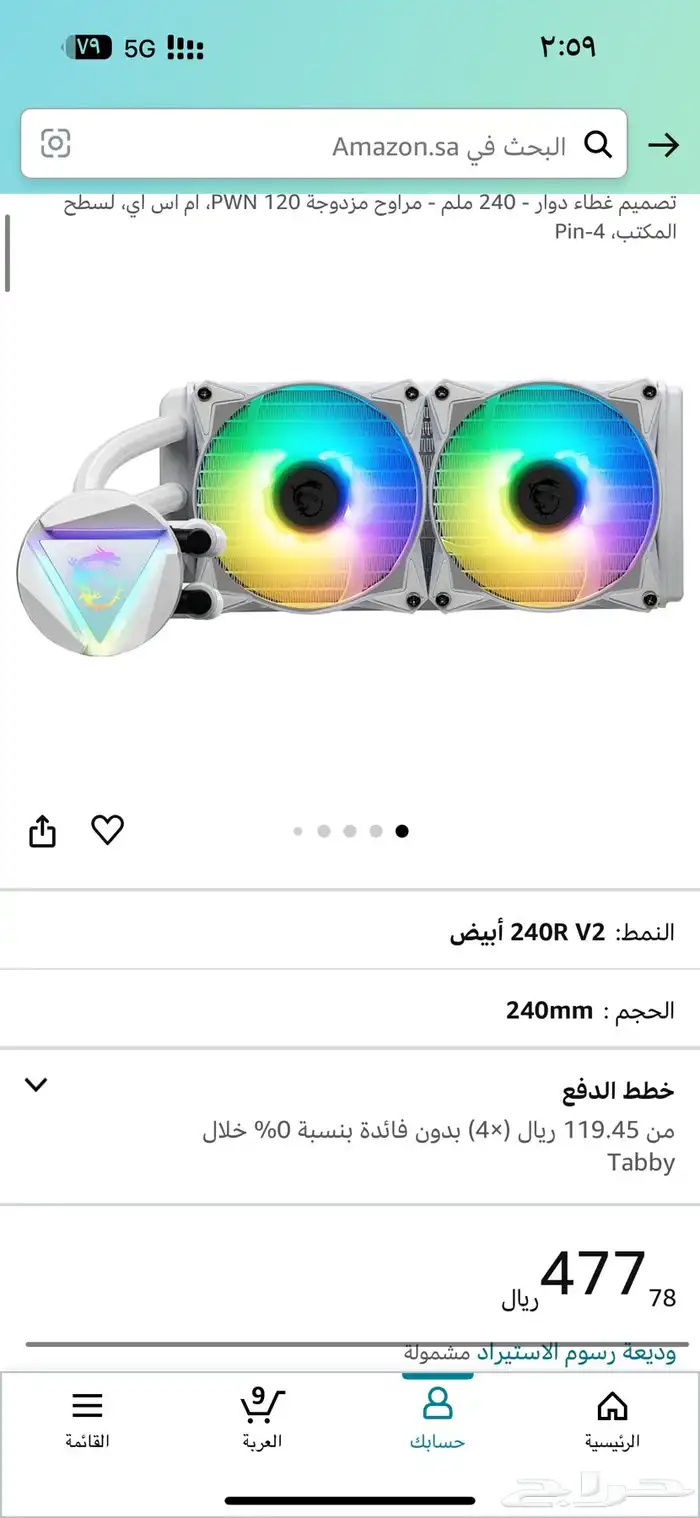 مبرد msi 240 0