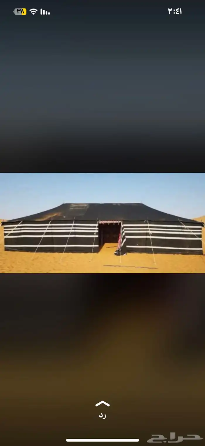 بيوت شعر جنوبي 1