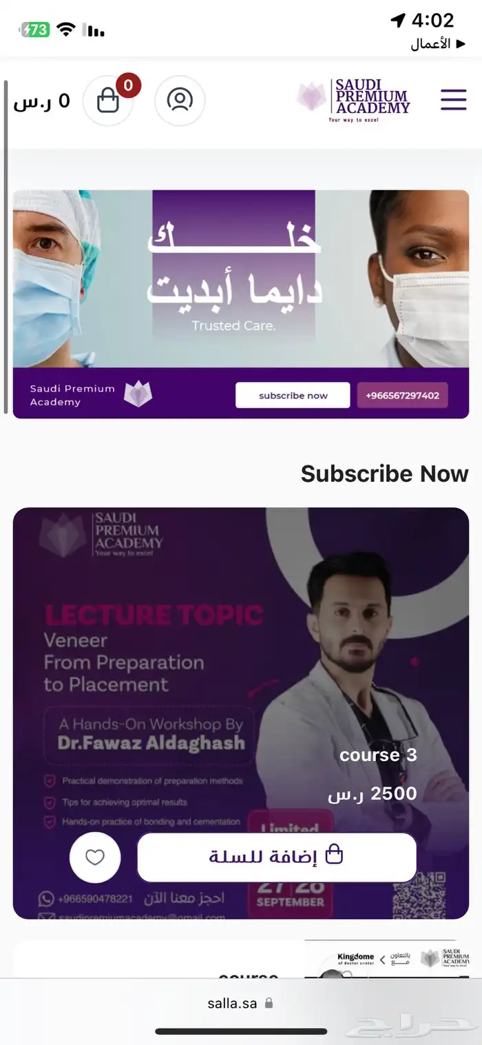 تصميم متجرك اللي تنتظر تسترزق منه عندنا 1