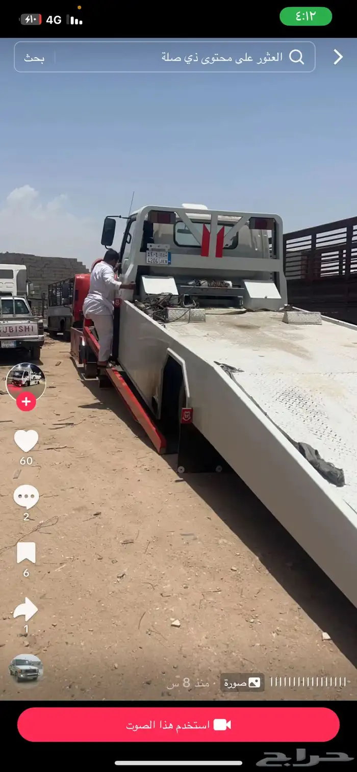 تحميل فك ترك سيارت فخمه نازله سطحه فل داون من اجده إ 3