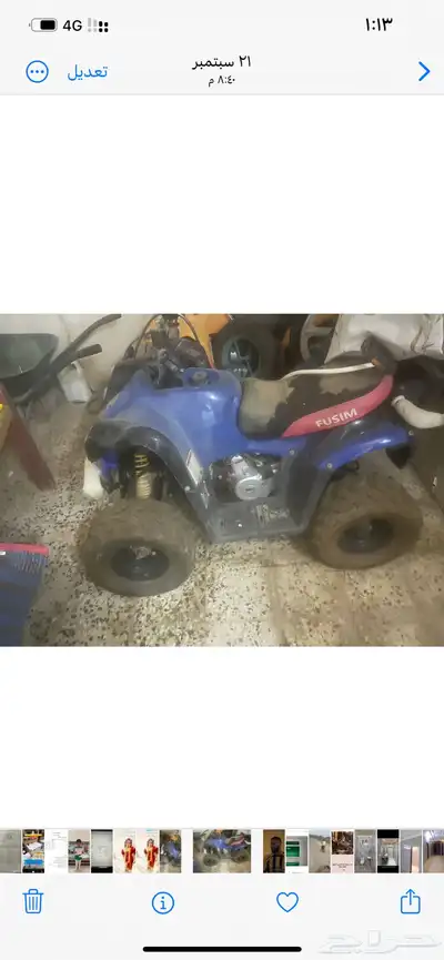 عندي دبابات صينية فجأة معاد اشتغلت كفرات جديده 0