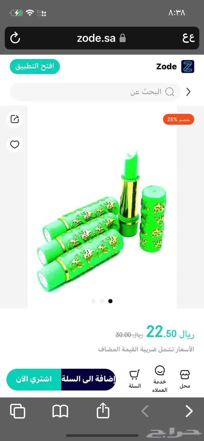 شباشب نعال زمان 9