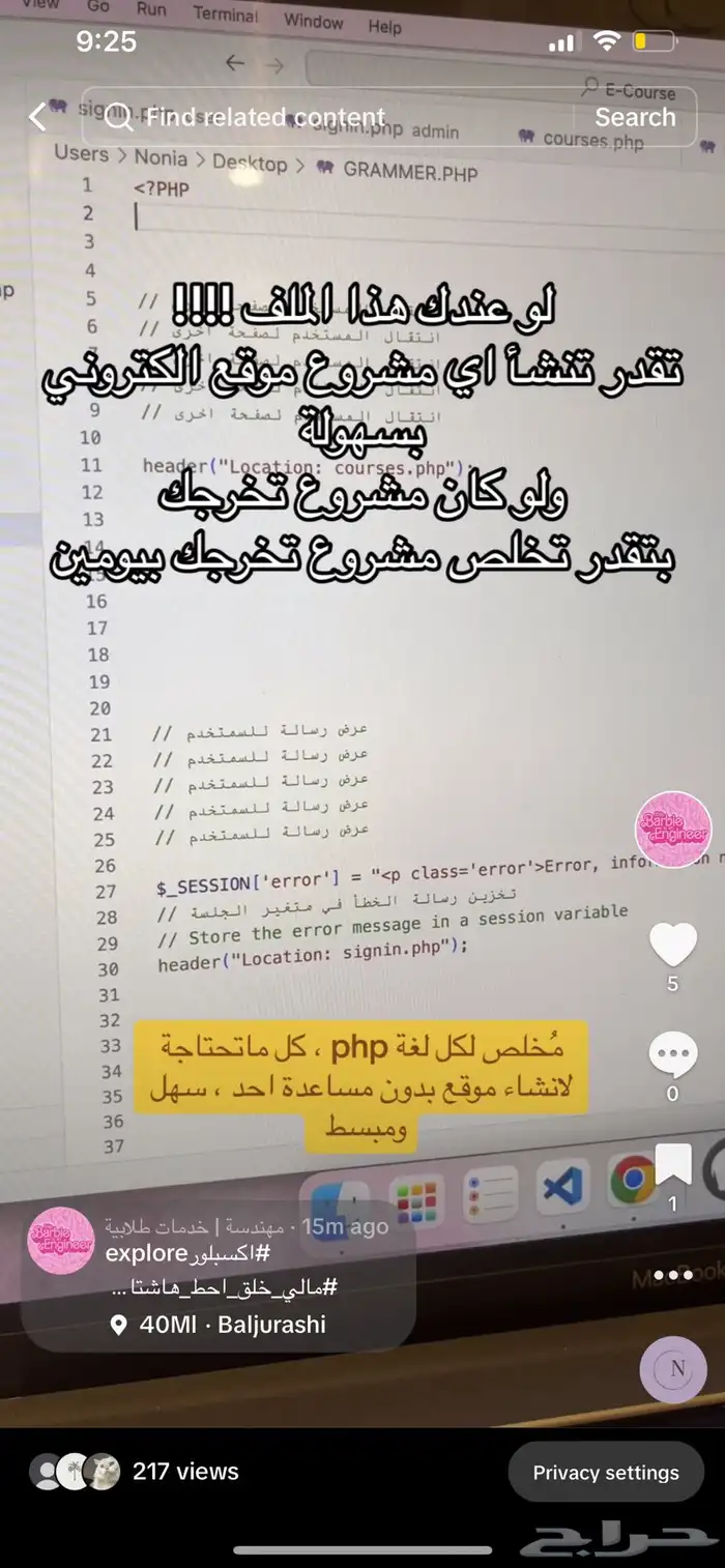 ملف شرح لغة php لانشاء المواقع بسيط ومختصر 0