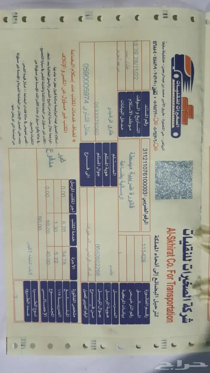 تشليح تشاليح قطع غيار مستعمل 10