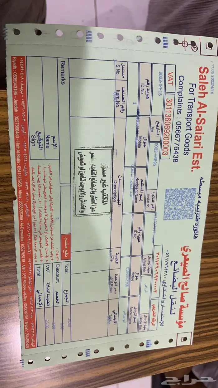 تشليح تشاليح قطع غيار مستعمل 7