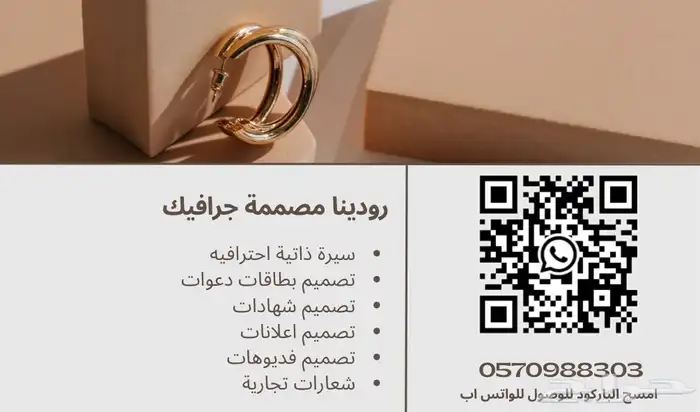 مصممة للخدمات الالكترونية 0