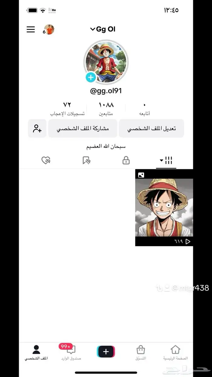 حسابات تيك توك الف متابع 15 2