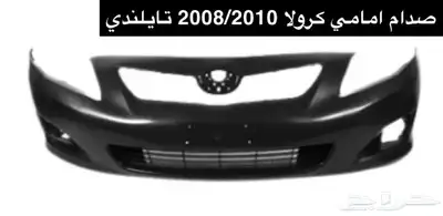 قطع غيار هونداي - كيا - تويوتا - نيسان 0