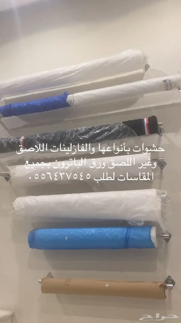 حشوات فازلينات بارلون ورق كرافت 0