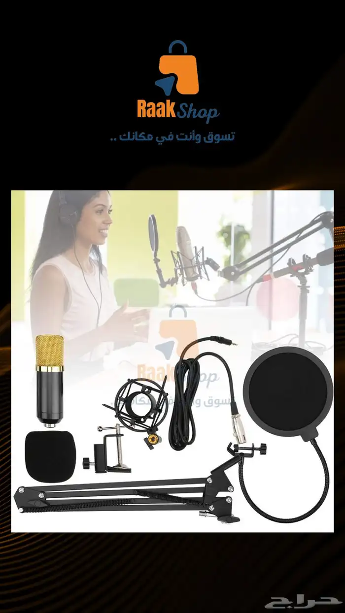 مايكروفون أستوديو تسجيل أحترافي للقيمرز والمغنيين 4