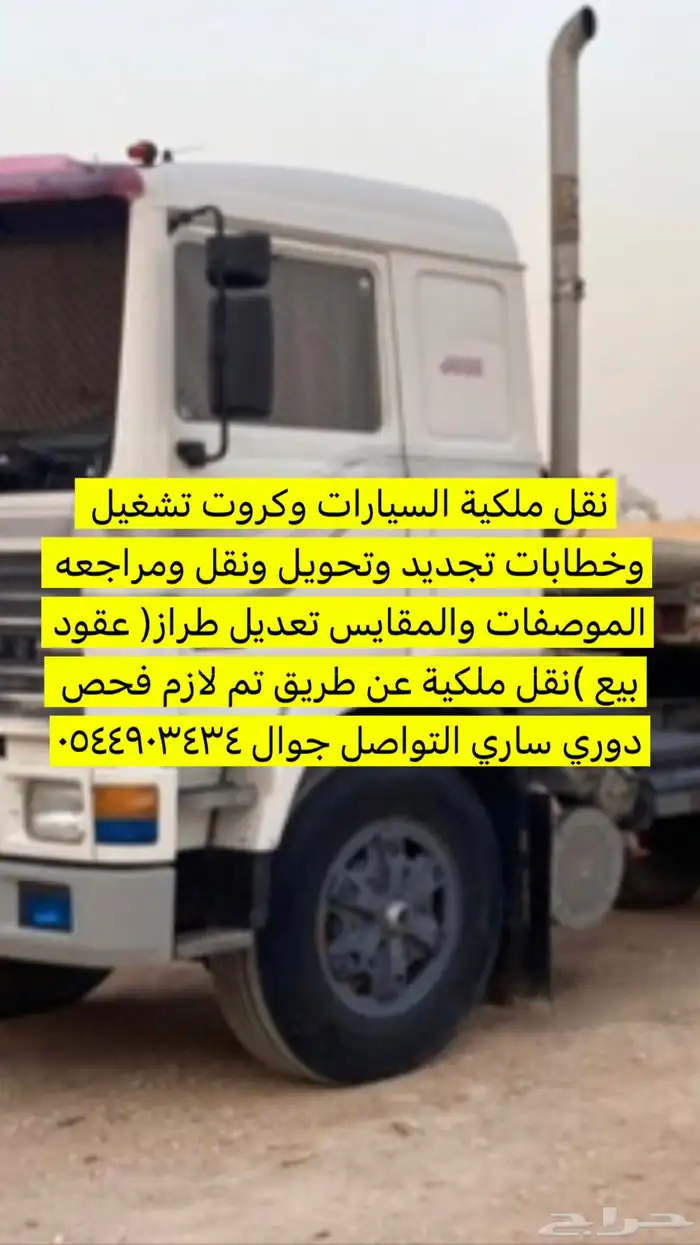 تجديد شاحانات 0