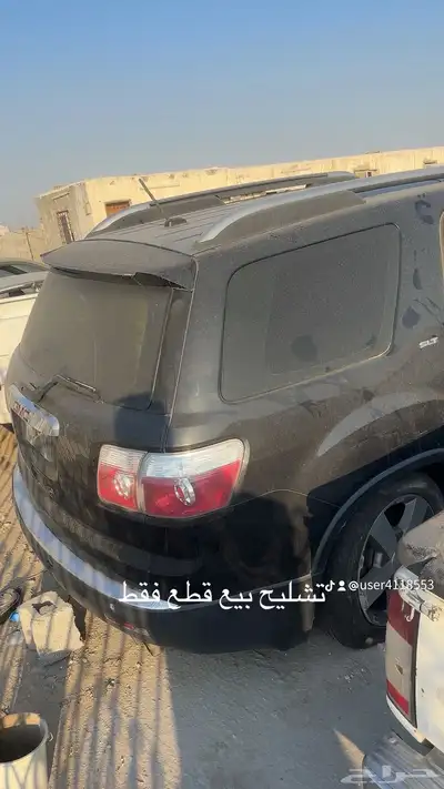اكاديا 2008 1