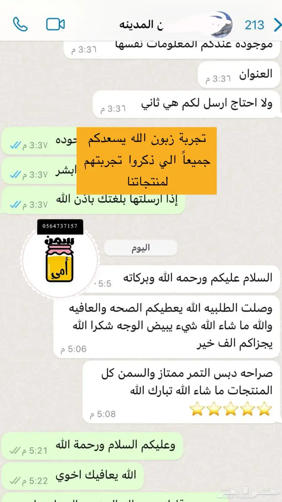 زبدة وسمن بقر بلدي 4