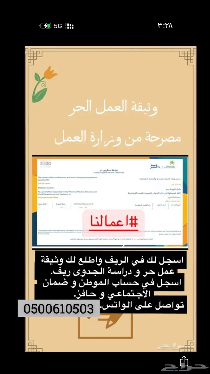 التسجيل متواجده 24 ساعه التواصل واتساب 1