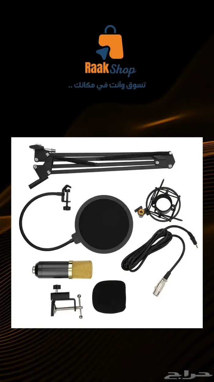 مايكروفون أستوديو تسجيل أحترافي للقيمرز والمغنيين 3