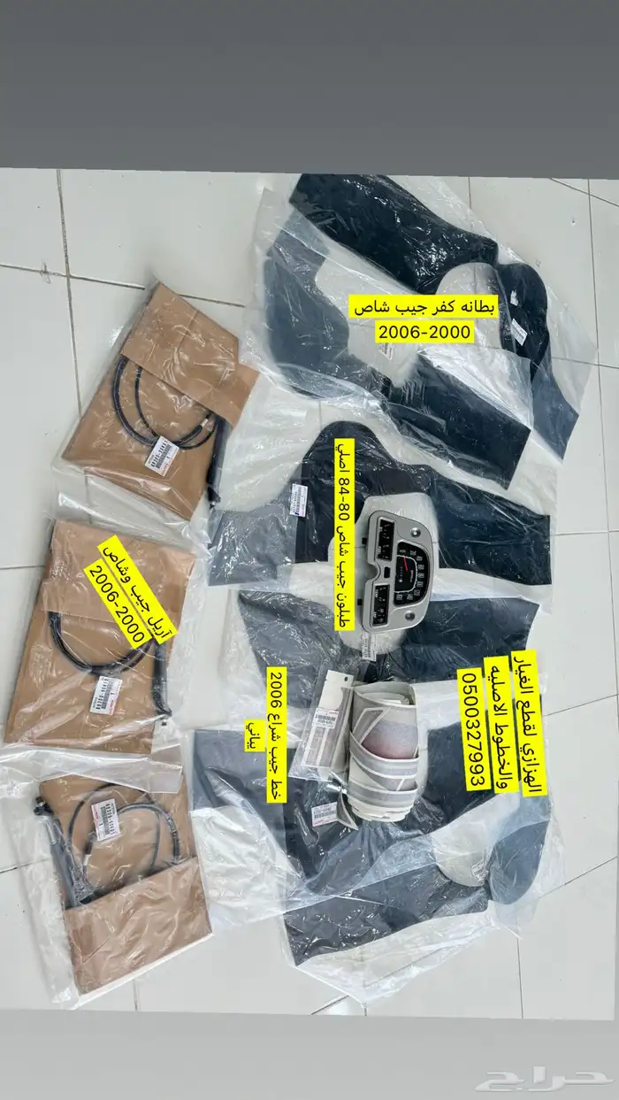 اريل شاص جيب 2000-2006 خط جيب 2006 بريمي 0