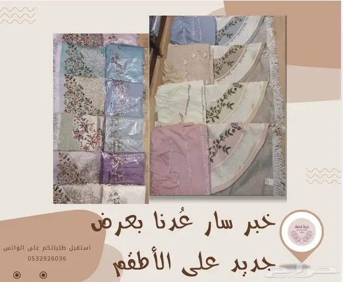 خيط م خمل 20