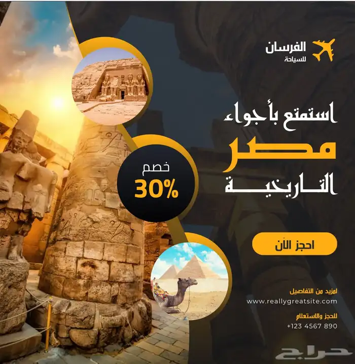 جرافيك تصاميم سياحه - بروشور سياحه- بروفايل - وغيرها الكثير 5