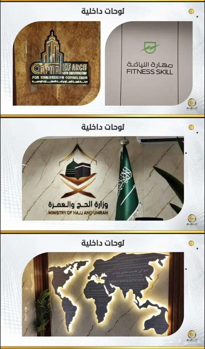 دعاية و اعلان حروف بارزة كلادينج واجهات دروع تصاميم 2