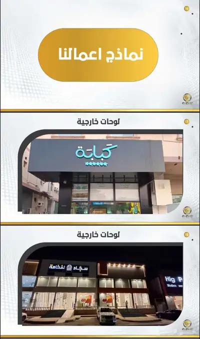 دعاية و اعلان حروف بارزة كلادينج واجهات دروع تصاميم 1