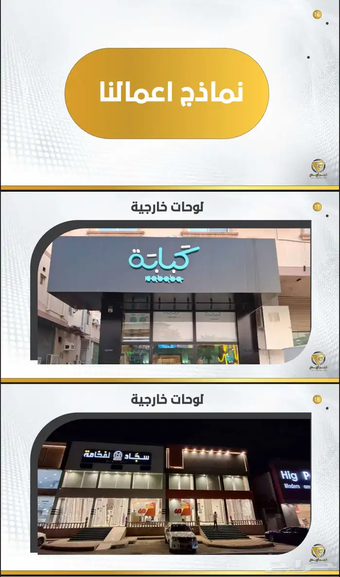 دعاية و اعلان حروف بارزة كلادينج واجهات دروع تصاميم 1