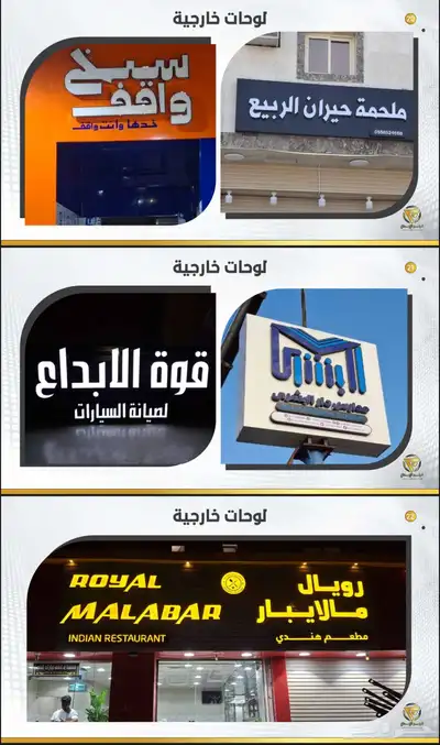 دعاية و اعلان حروف بارزة كلادينج واجهات دروع تصاميم 0