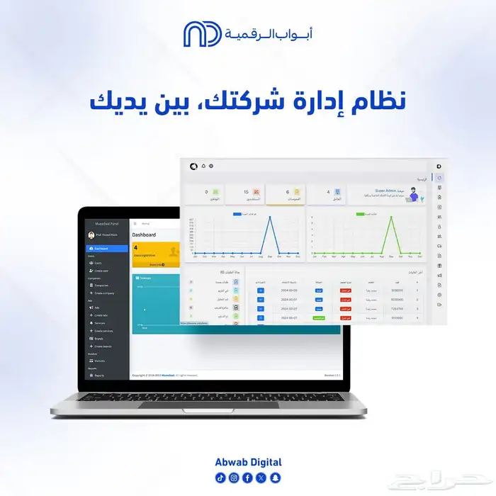 برمجة المواقع - التطبيقات - انظمة الشركات - التسويق 0