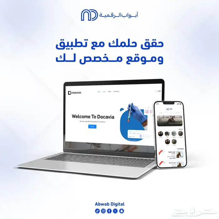 برمجة المواقع - التطبيقات - انظمة الشركات - التسويق 1