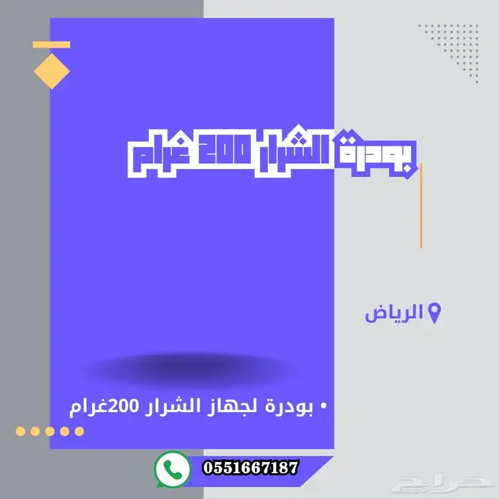 جهاز الشرار للحفلات واجهزة افتتاح محلات تزيين مباني 1