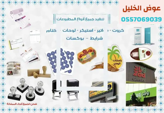 مطبعة مطبوعات 0