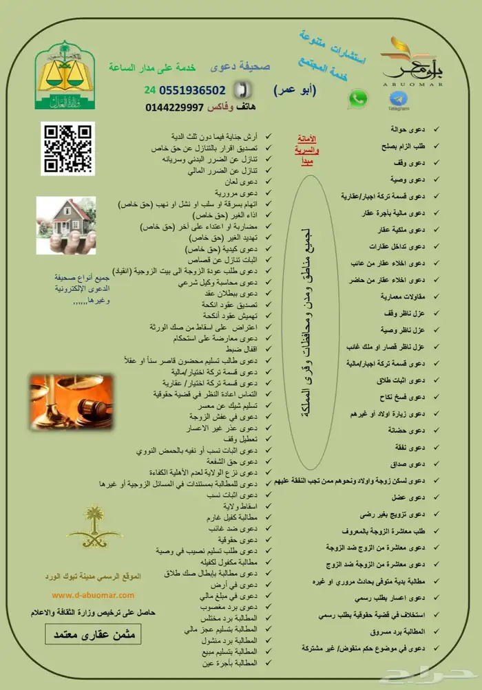 كتابة وصياغة العقود 16